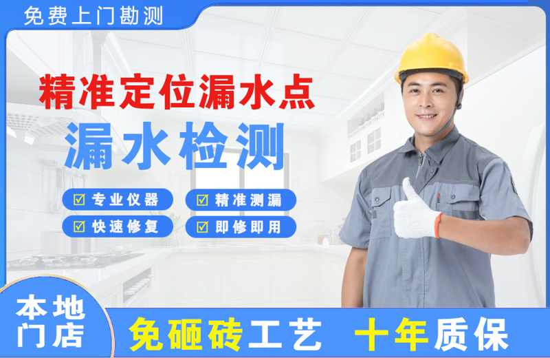 武穴精准测漏点